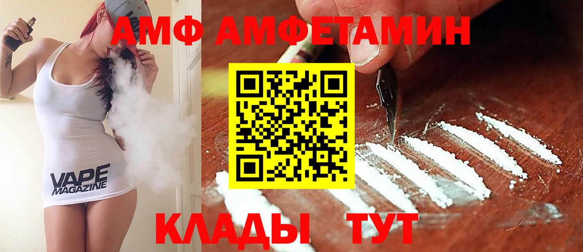 Амфетамин  Вход с VPN  Можайск  АМФ 98% 