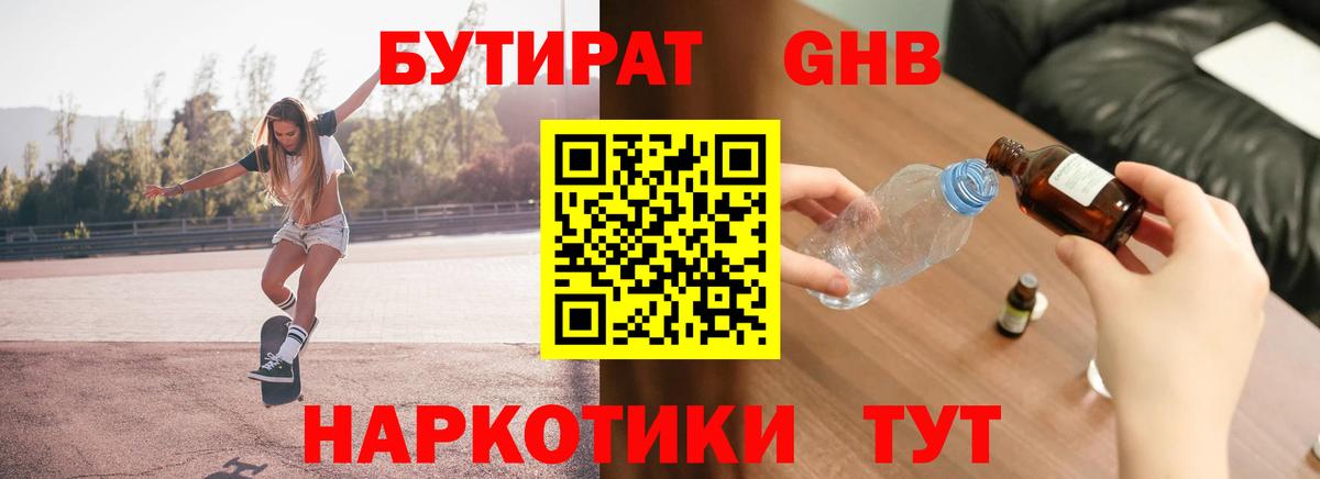 Можайск  БУТИРАТ Butirat  Бутират  Вход с VPN 
