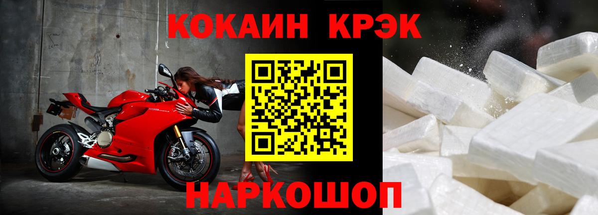 Cocaine Fish Scale  Вход с VPN  Кокаин Колумбийский  КОКАИН  Можайск 