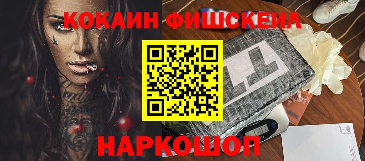 КОКАИН 97% Можайск