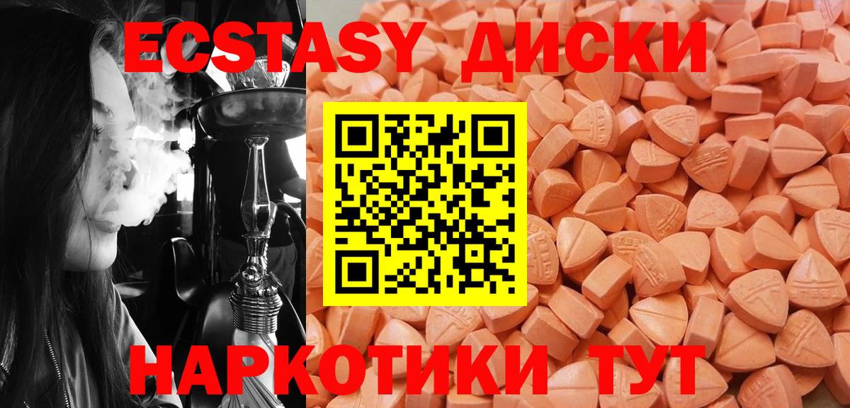 Ecstasy MDMA  ЭКСТАЗИ 300 mg  Вход с VPN  kraken зеркало  Можайск 