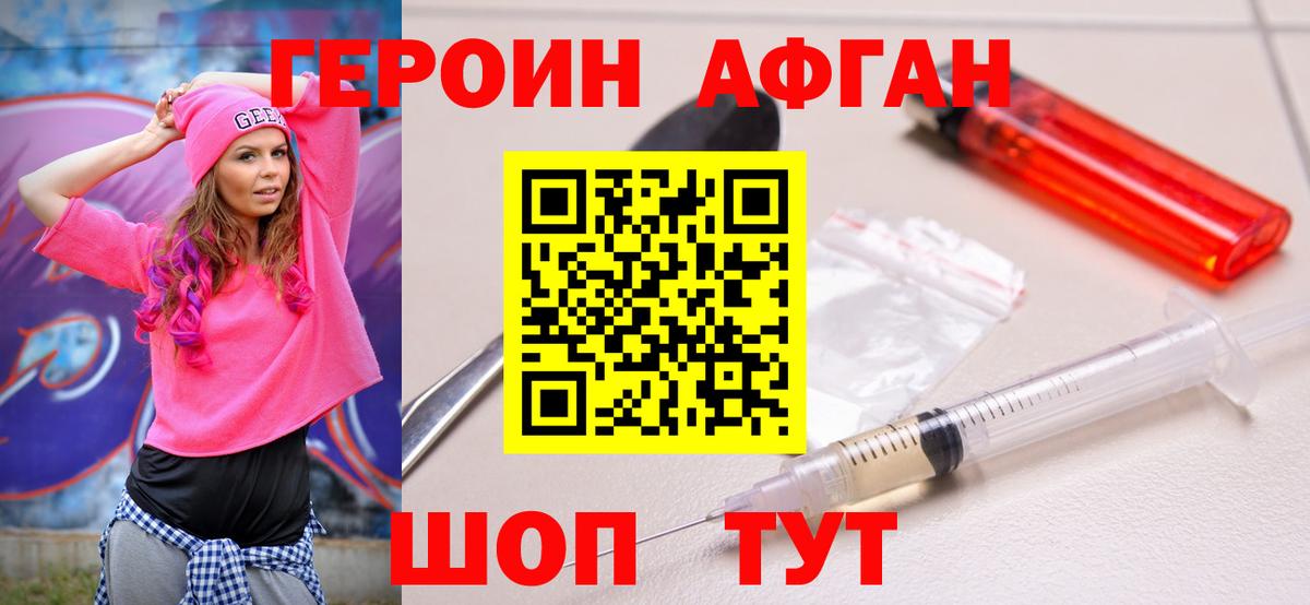 ГЕРОИН гречка  Вход с VPN  Героин  Можайск 