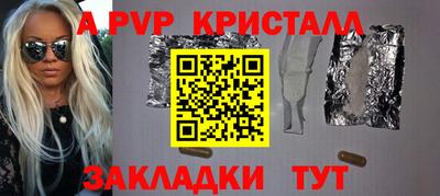 мяу мяу кристалл Дубна