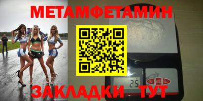 мяу мяу кристалл Дубна