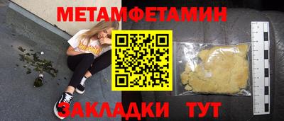 мяу мяу кристалл Дубна