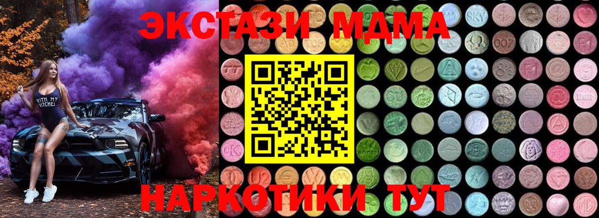 МДМА кристаллы Можайск
