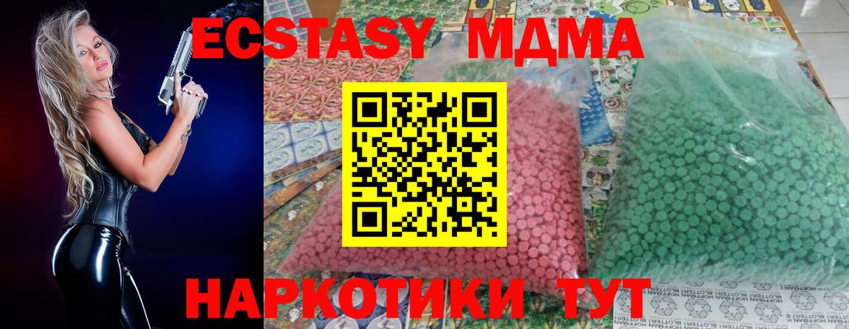 МДМА  Вход с VPN  Можайск  МДМА кристаллы  МДМА Molly 
