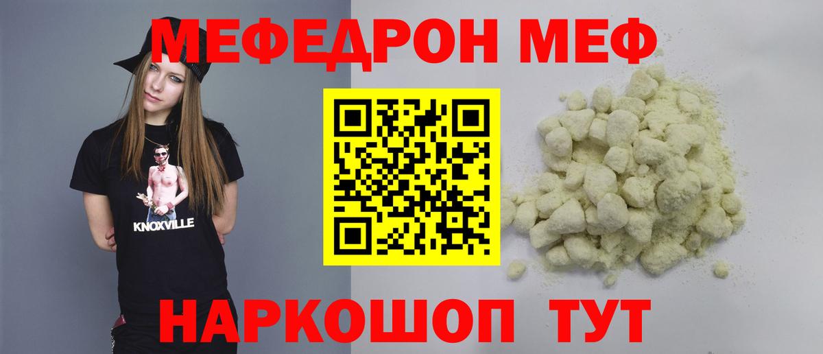 Можайск  Мефедрон кристаллы  МЯУ-МЯУ мука  Меф  Вход с VPN 