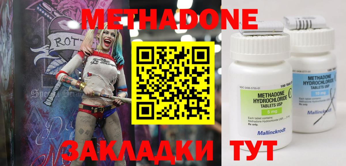 МЕТАМФЕТАМИН Можайск