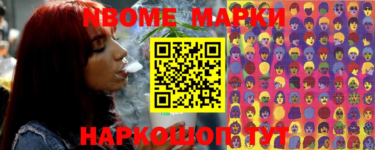 Можайск  Марки N-bome 1,5мг  Вход с VPN 
