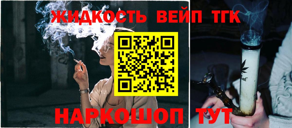 Дистиллят ТГК концентрат Можайск