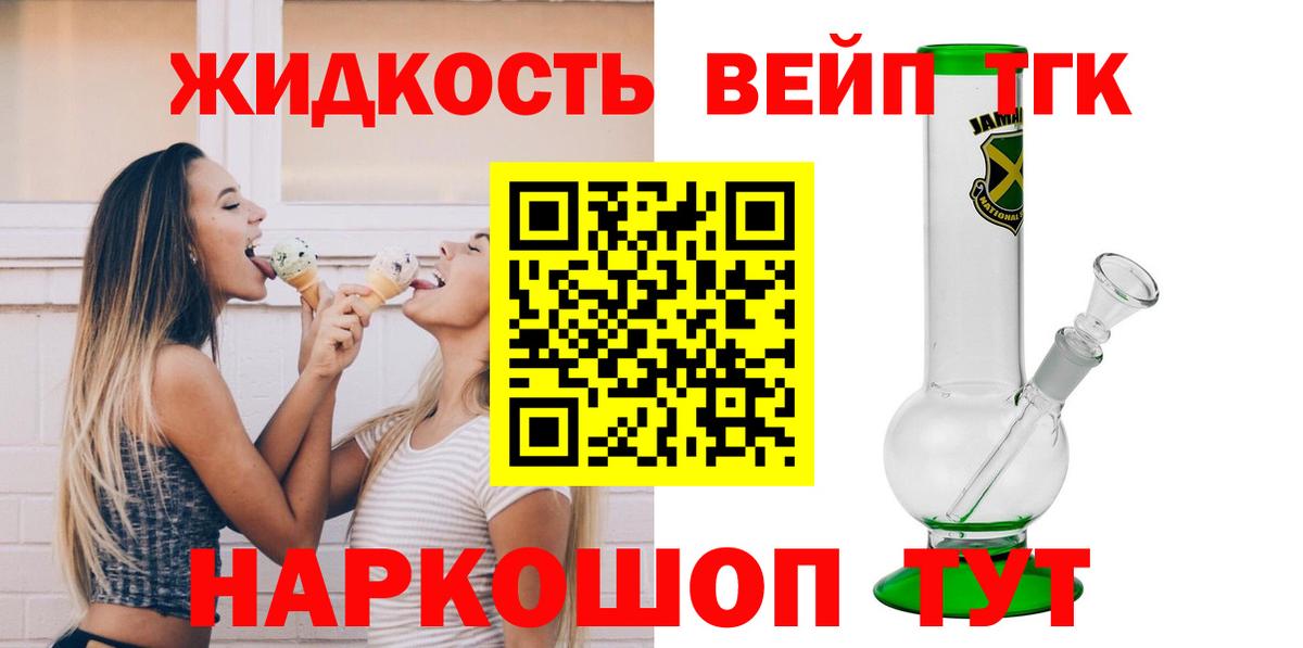 ТГК концентрат  купить наркотик  Можайск  Вход с VPN  ТГК вейп 